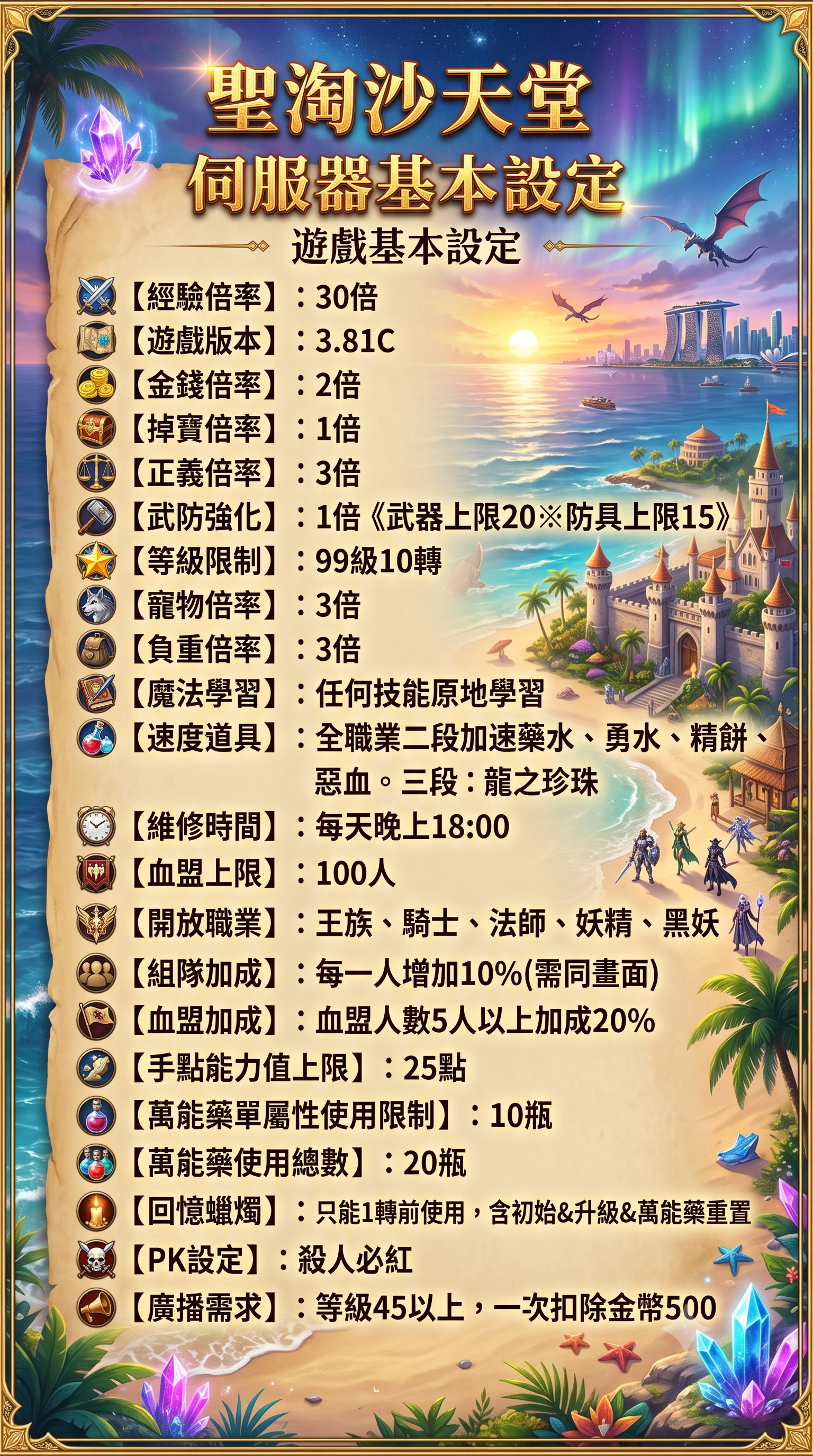 遊戲設置.jpg