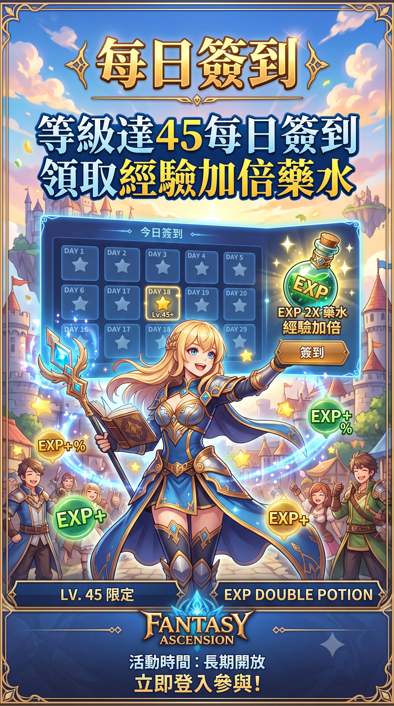 每日簽到.jpg