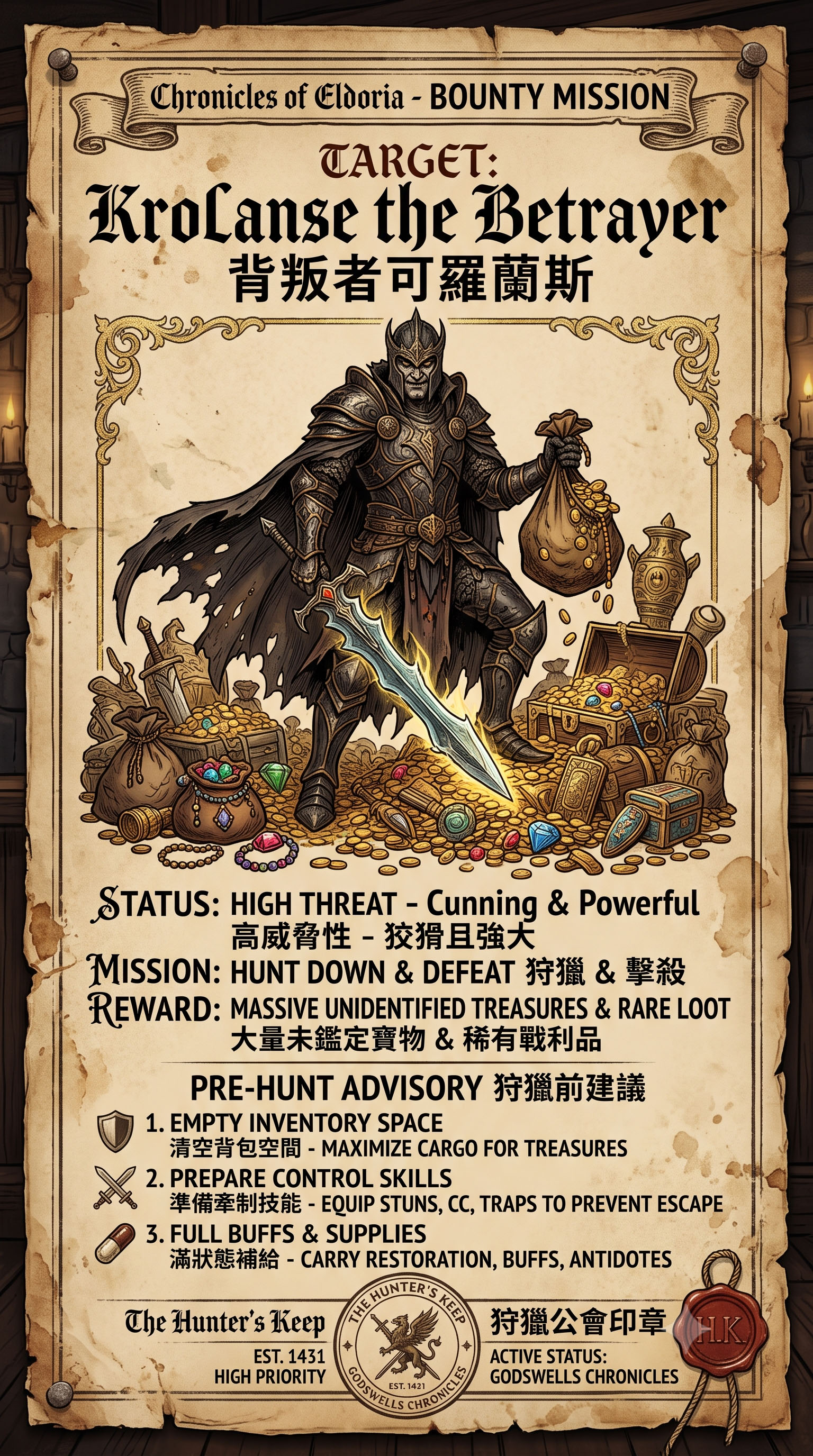 神奇秘寶.jpg