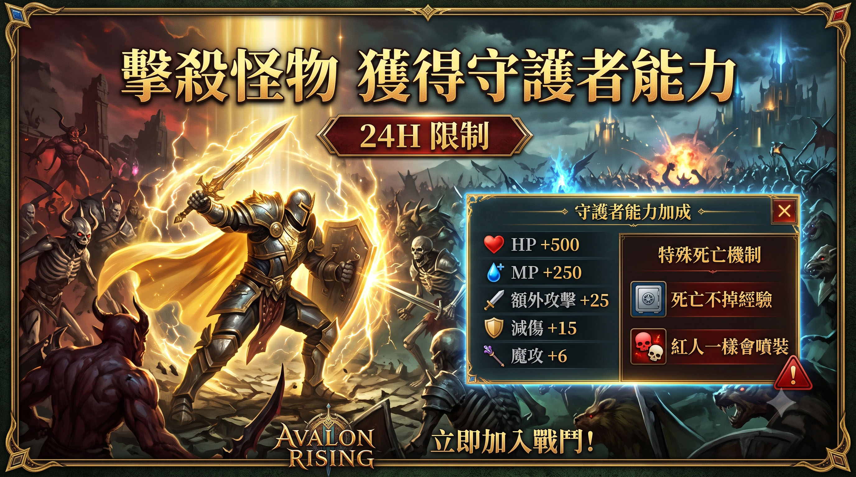 守護者靈魂系統.jpg