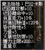 巴拉卡斯.jpg