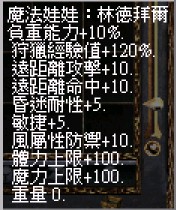 林德拜爾.jpg
