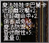 巴蘭卡.jpg