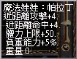 帕拉丁.jpg