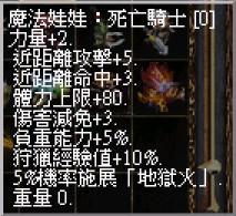 死亡騎士.jpg