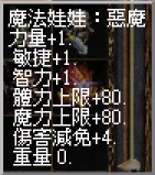 惡魔.jpg