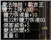 毆吉王.jpg