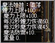 墮落.jpg