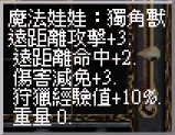 獨角獸.jpg