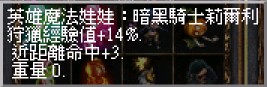 暗黑騎士莉爾利.jpg