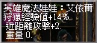艾依爾.jpg