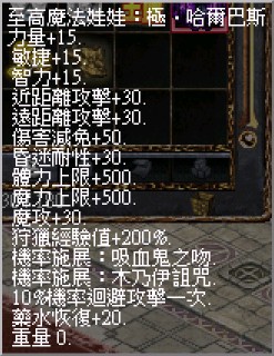 至高闇龍哈爾巴斯.jpg